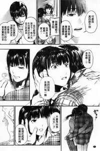 [Kurofood] Kurokamidara | 清純的淫蕩女 [Chinese]