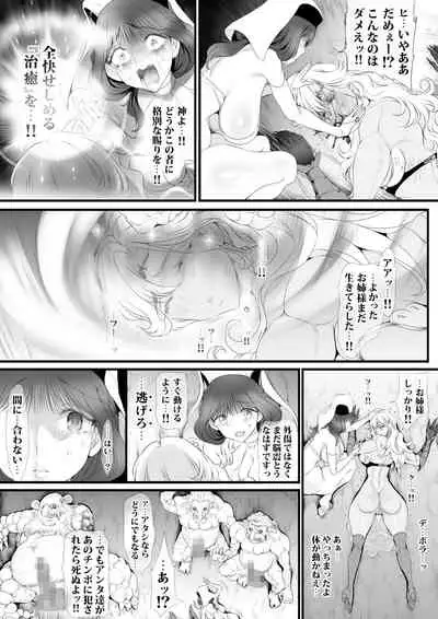 Gyakushuu Slave
