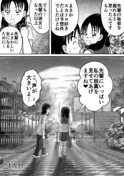 [Hitotsukami] Catharsis in the Evening