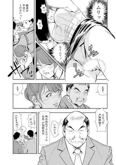 Mens Sengen Vol.87