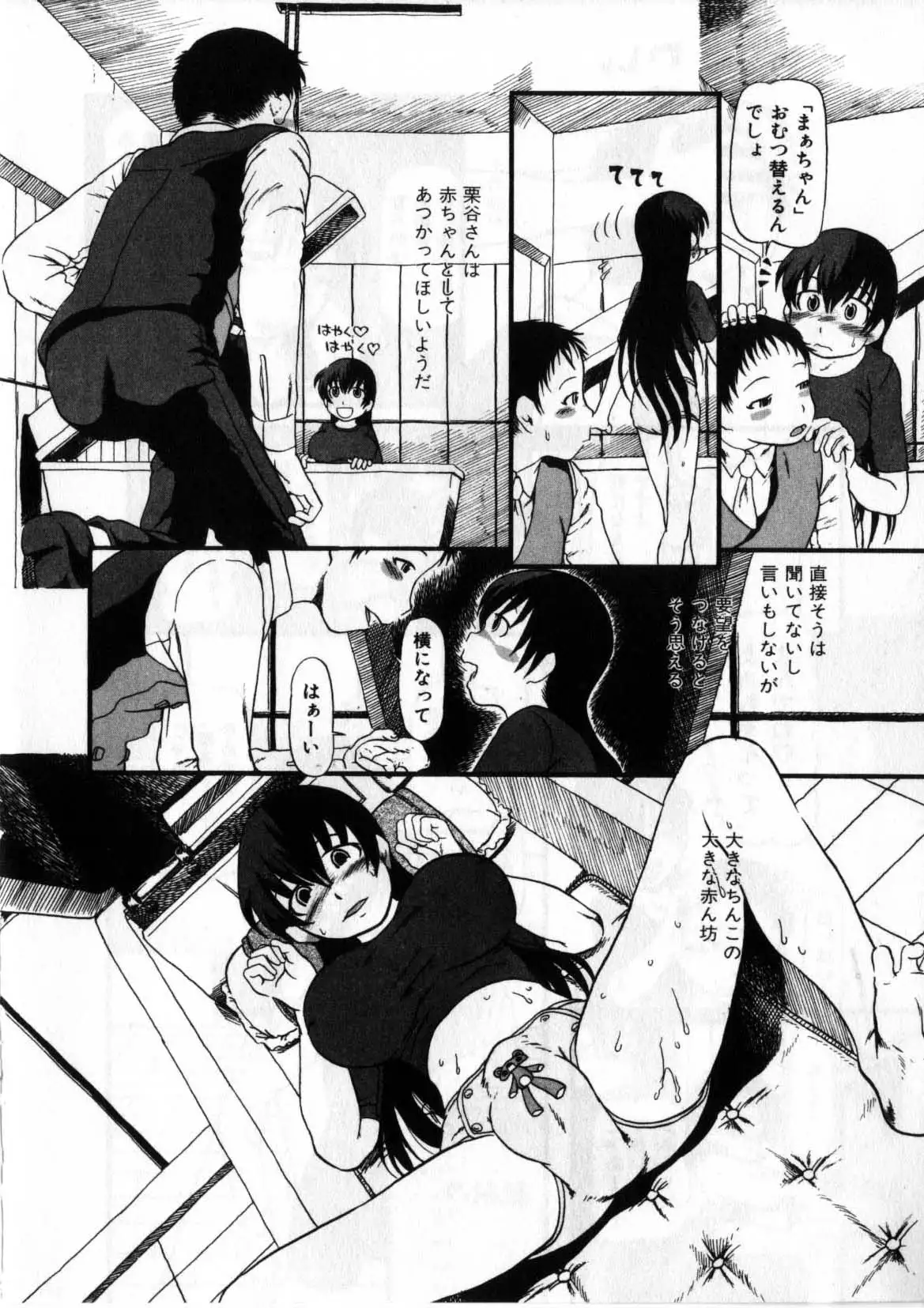 閉暗所愛好会