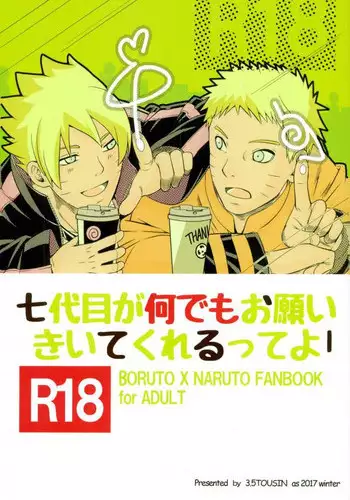 (Zennin Shuuketsu 4) [3.5TOUSIN (Sorano Natsumi)] Nanadaime ga Nandemo Onegai Kiitekurerutte yo! (Naruto)