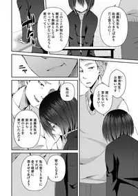 [Anthology] Otokonoko HELL'S GATE #03 [Digital]