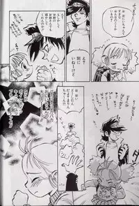 [Shark Yaminabe] Shark Skin