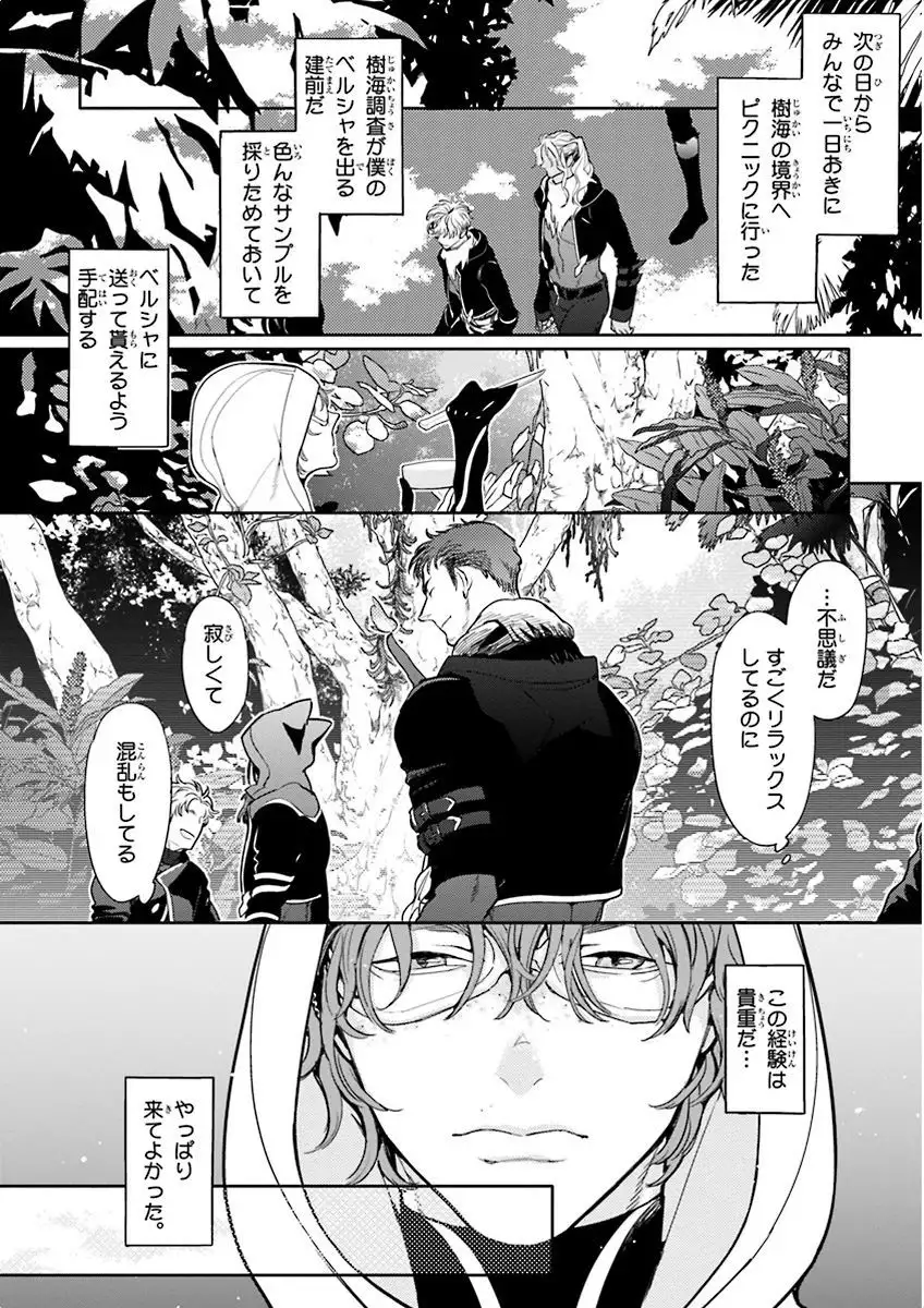 Nakeru BL