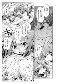 [Ohtori Ryuji] Kai Ane Ch. 1-4