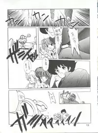 (CR4) [Kotatsuya (Kotatsu Neko)] Hoka Taisei Dangaioh (Dangaioh - Hyper Combat Unit)