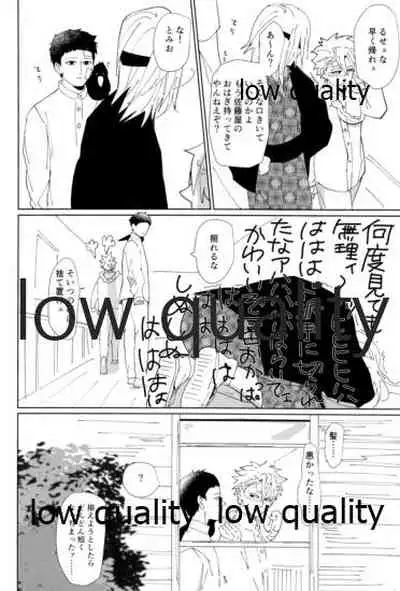 春の夜の夢に道連れみちはずれ