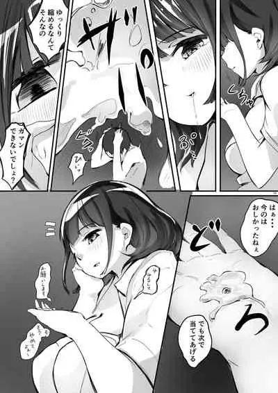 Shukushou Kousai Sprechchor Ge