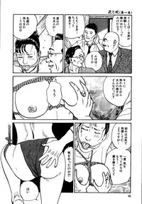 [Osada Kaname, Dan Oniroku] Hana to Hebi 1