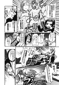 [Maybe] Matsugaoka Angels