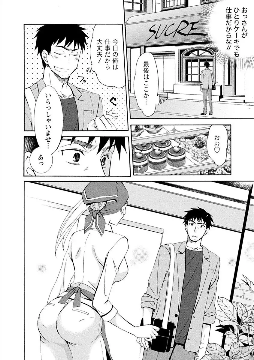 Kanojo wa Chakui de Toroketai