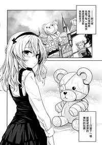 (C96) [amefurasy (harino646)] Shimada-ryuu Bokoniedou 3 (Girls und Panzer) [Chinese] [山樱汉化]