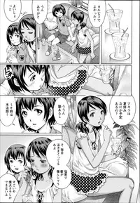 COMIC Masyo 2014-09