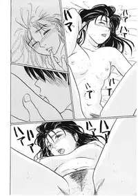 [TAMAO] DROP OUT