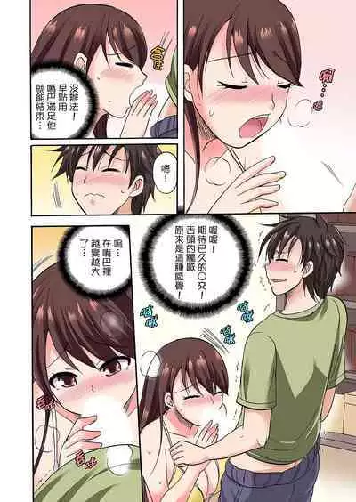 「先っぽだけって言ったのに…」兄貴の彼女に頼み込んでゴム無しSEX！！ | 「明明說好只蹭蹭的…」苦苦懇求大哥的女友不戴套SEX!!