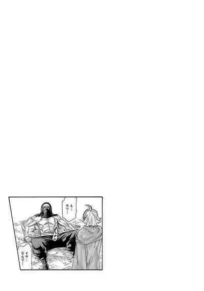 Araxa Ninpo-Cho Vol.6