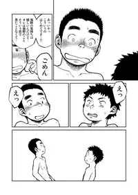 (C82) [Shounen Zoom (Shigeru)] Manga Shounen Zoom Vol. 06