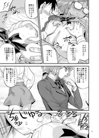Mohan-teki de Iincho！？