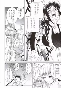 (C70) [Motchie Kingdom (Various)] Pink Lagoon 001 (Black Lagoon)