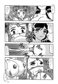 (C74) [Studio Kyawn (Murakami Masaki)] GREATEST ECLIPSE Frozen Rose (Yes! Precure 5)