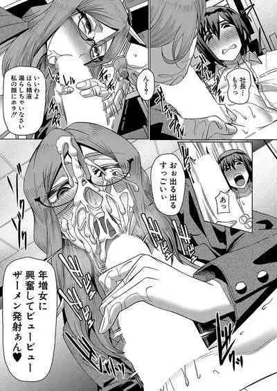 COMIC Mugen Tensei 2023-10