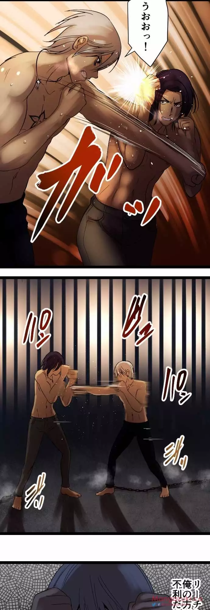 Sadistic Love Game
