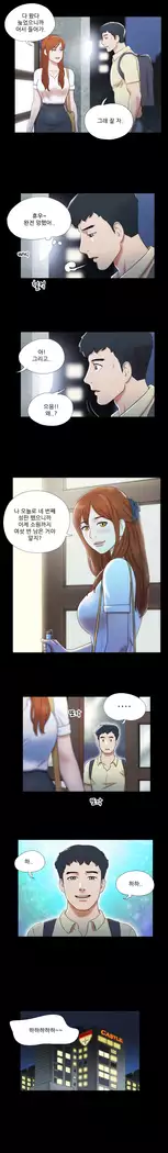 17 Couple Game Ch.0-27