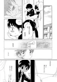 [Hoshiai Hilo] Kasou Taion o Dakishimete - A Virtual Temperature is Embraced Closely.