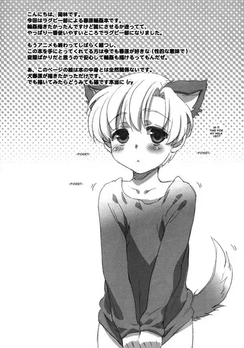 Sunohara Mania 3
