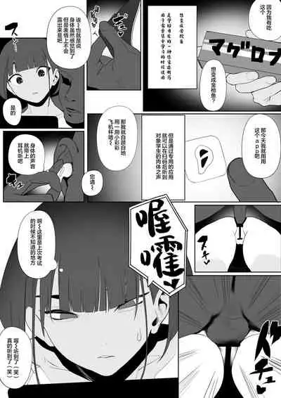 (Fanbox) [Zikataro] Rikujobu chan [Chinese] [丧尸汉化]