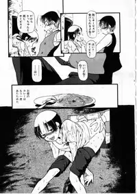 [Horihone Saizou] Heiansho Aikoukai