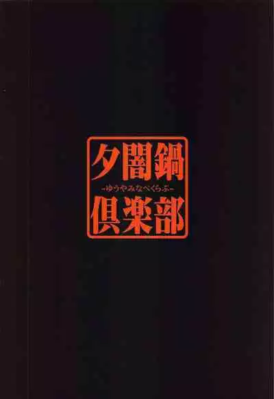 Karamawari