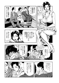 [Misaki Yukihiro] Nikuhisyo Yukiko 7