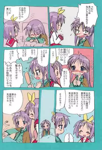 Kyou mo Karamawari
