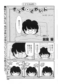 Comic Sigma Vol.31 [2009-05]