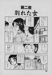 [Maakou] Sweet Pain Vol.3