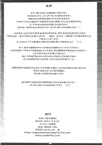 (C81) [Nagaredamaya (BANG-YOU)] Karako Hobaku | Karako's Capture (Deadman Wonderland) [English]