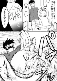 EXCHANGE!!!【オリジナル漫画】