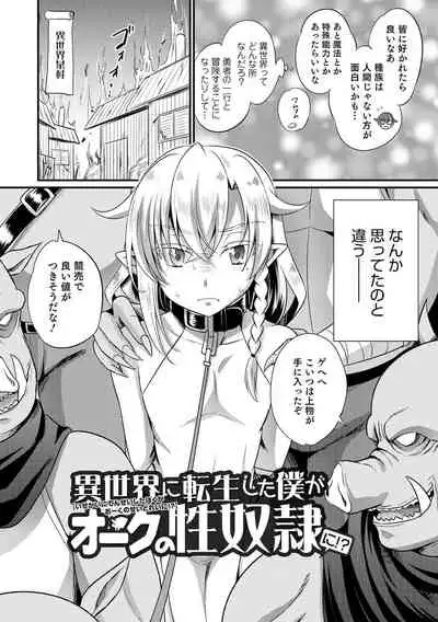 Etchina otokonoko no sodate-kata