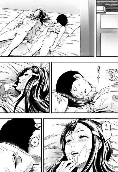 [Freedom Prophet] Shuugakuryokou to Hatsukoi to DQN