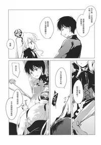(C89) [FRAC (Motomiya Mitsuki)] Sennen Oukoku Meimou (Sennen Sensou Aigis) [Chinese] [魔狗狗個人漢化]