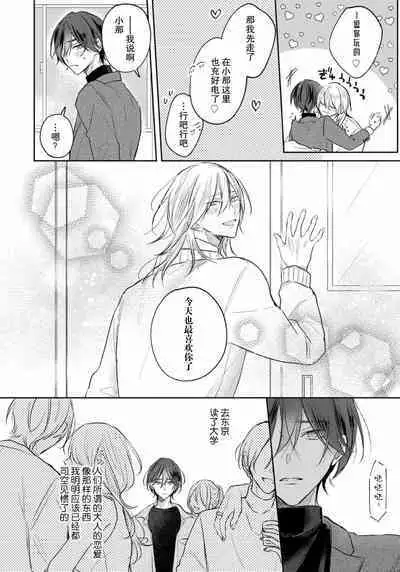 Kimi to janakya Koi mo Dekinai | 倘若不是你，恋爱就无从谈起 1-7 end