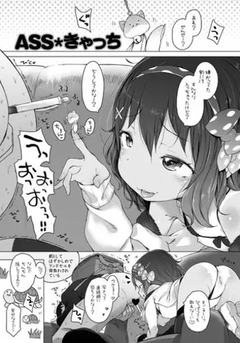 [Henreader] Satsuei-go no Sae-chan Interview [Digital]