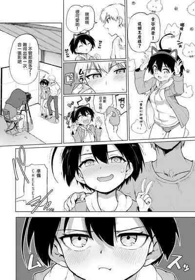 Zecchou Kaihatsukyoku | 绝顶开发局♥