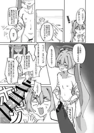 Hotsurete Yukidoke