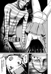 Inkan Gakkou