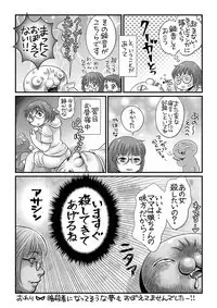 COMIC Masyo 2018-12