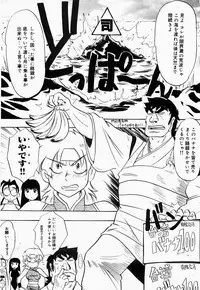[IDEA] Saiyuu Engi