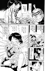 [Kitahara Takeshi] Aijou Monogatari